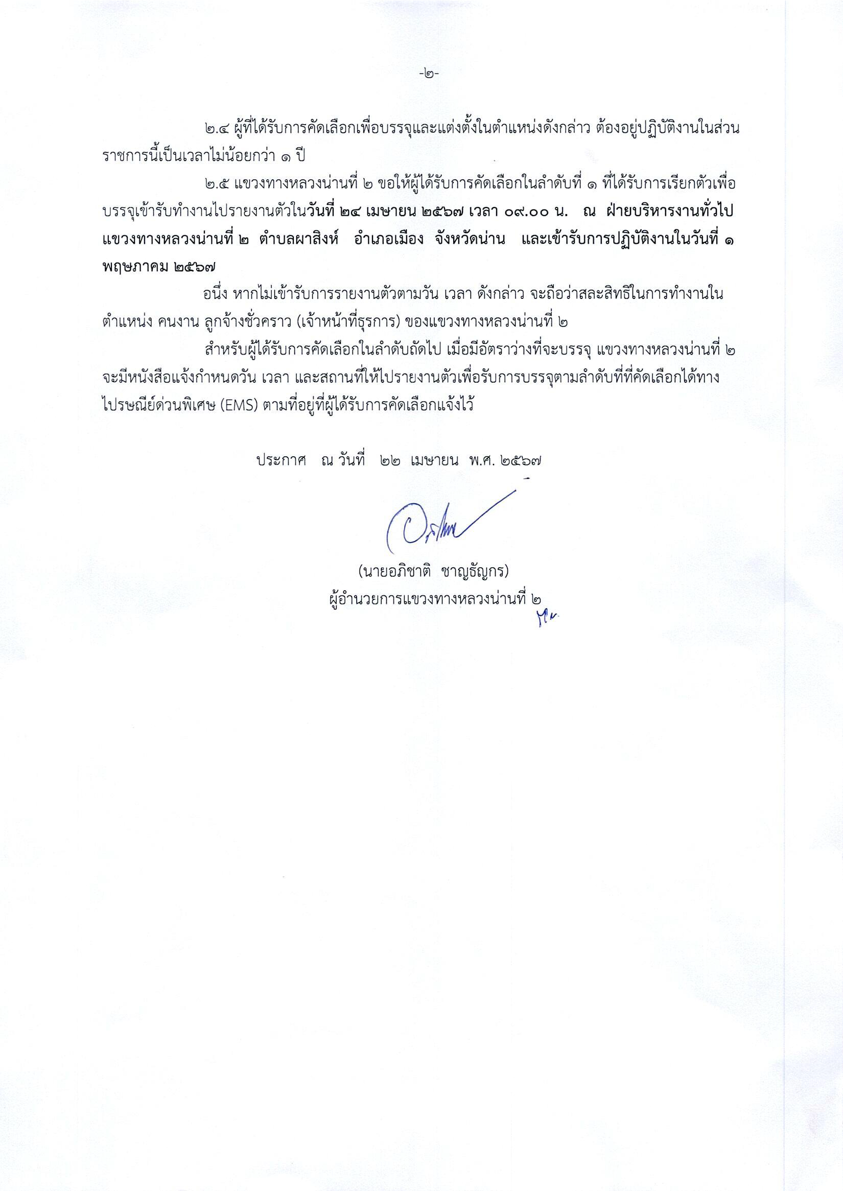 ข้อความอธิบายภาพเริ่มต้น