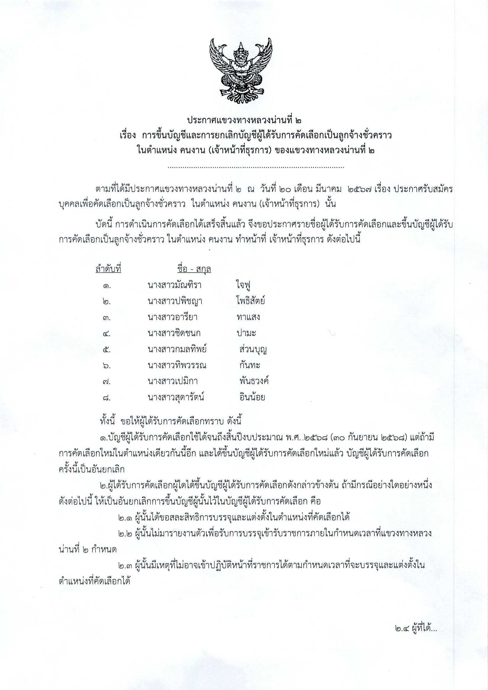ข้อความอธิบายภาพเริ่มต้น